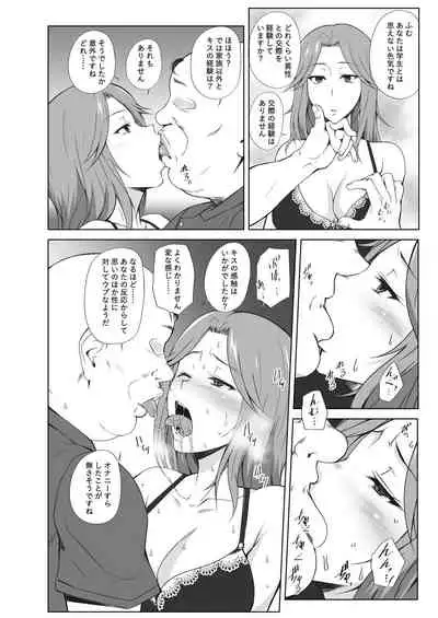 [Kikuya (Kimura Naoki)] Triple Play! (MAJOR 2nd) [Digital]