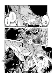 [Kaguya Hime] Maetel Story 14 (Galaxy Express 999)