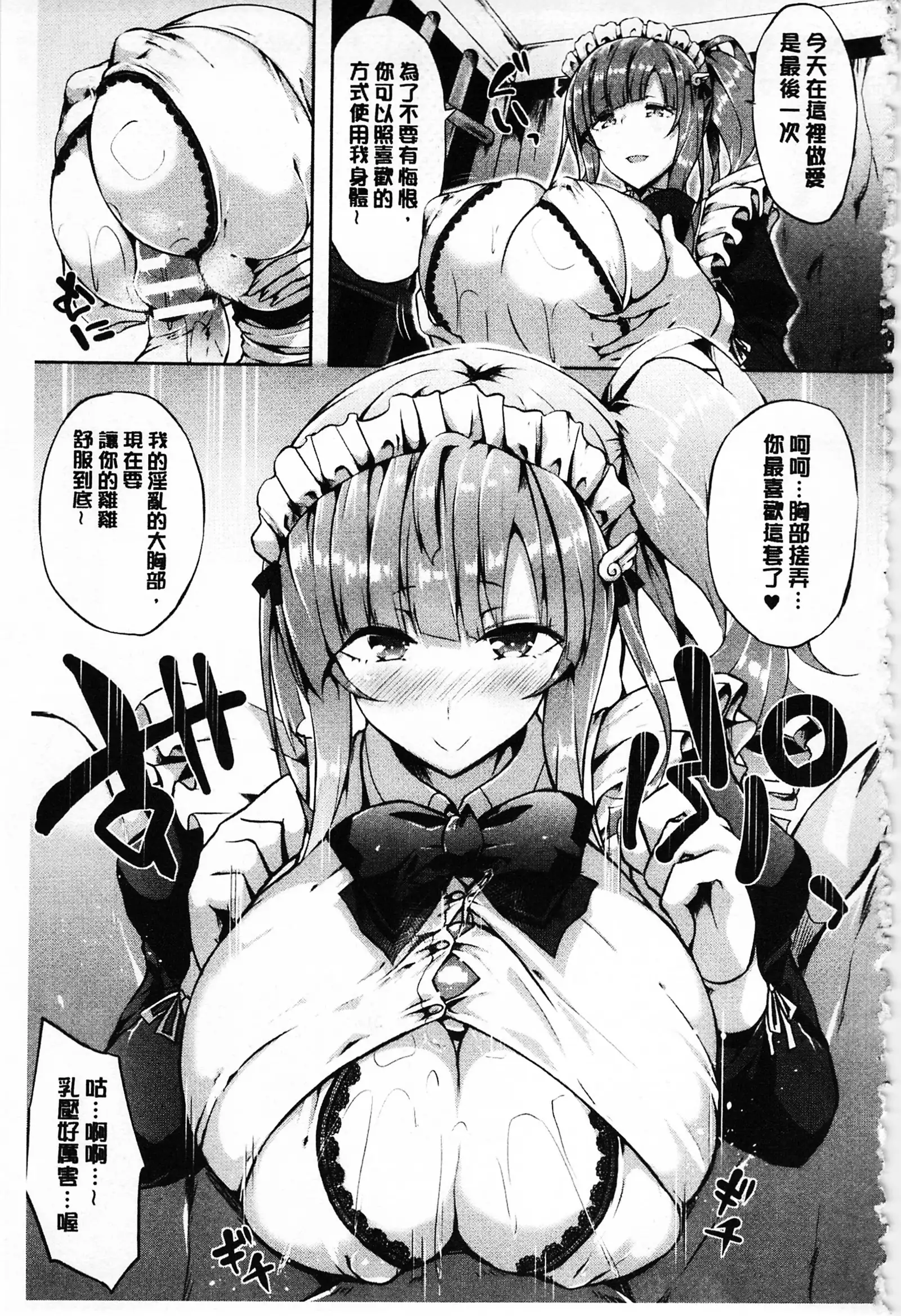 Zetsubou no Tenshi-sama | 絕望的天使