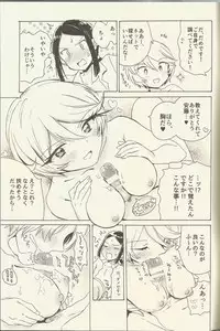 (On the Stage 5) [Nyan Nyan Nyan! (Ogawa Hidari)] Shitsuji to Sugosu Seiri Mae (PriPara)