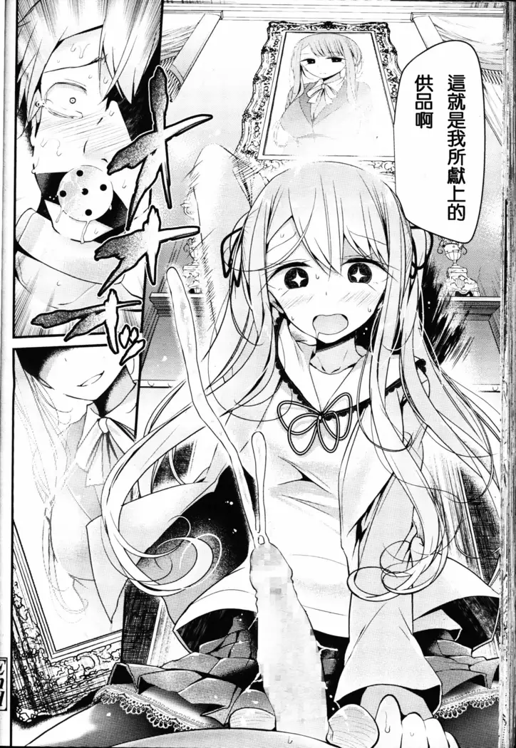 Pet or Slave 山田覇王花の場合