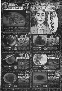 COMIC HANA-MAN 2009-08