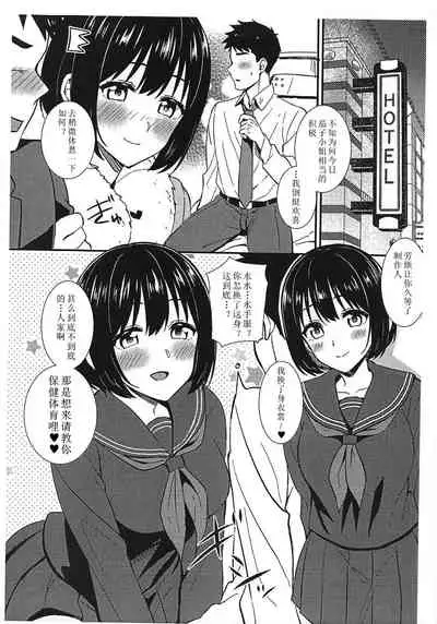 (Utahime Teien 18) [Iorigumi (Tokita Alumi)] Kako-san ga Seifuku ni Kigaetara [Sailor Fuku Hen] (THE IDOLM@STER CINDERELLA GIRLS) [Chinese] [黄记汉化组]