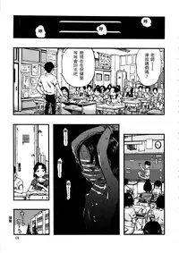 (C86) [Minori Kenkyuujo (Minori Kenshirou)] Roshutsu Joshi [Chinese] [個人漢化] [Decensored]