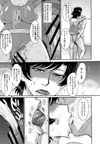 Hitozuma, Mitsu to Niku