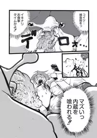 [Anthology] EROGROS Vol. 5 [Digital]