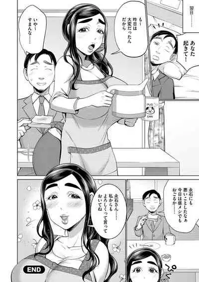 Chiku bi yowai no 〜 chikubizeme oni ikimassāji 〜