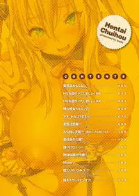 [kochi] Hentai Chuuihou!! [Digital]