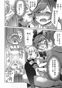 (C92) [cherry*pepper (Yukian)] Danchou-san to Renkinjutsushi (Granblue Fantasy) [Chinese] [胸垫汉化组]