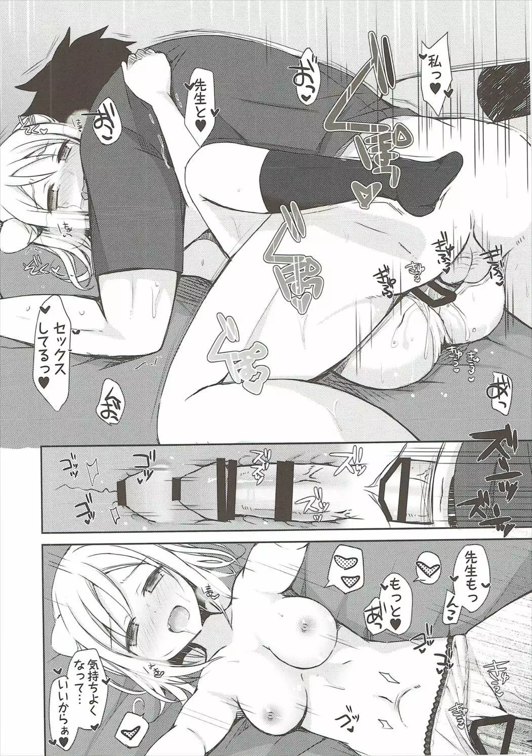 Takanashi Hikari wa Aisaretai