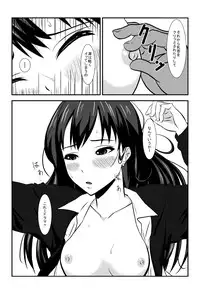 [Honeycomb Koubou] NUREBA ARU?