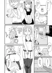 [Goma Brothers (Gomabura)] Makio-kun Tanetsuke Oji-san to Ochinchin nanka ni Zettai Makenai Hon (THE iDOLM@STER SideM) [Chinese] [先行者個人漢化] [Digital]