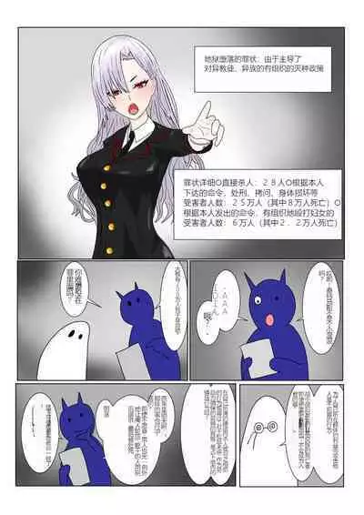 Jigoku no Oni ni Natta node Goumon Shite Mita 2