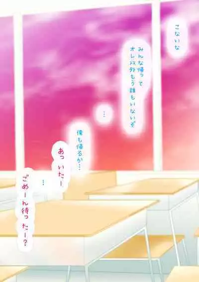 Shin'yū ni tora reta kataomoi no on'nanoko ga hadaka de kokuhaku shite kita to omottara ore o karakau tame ni shin'yū ga kite yūwaku shite kita nodatta. Hara ga tattanode kamawazu sonomama osotta