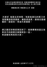 (Bokura no Love Live! 12) [Niratama (Sekihara, Hiroto)] Wai Wai Communication (Love Live!) [Chinese] [北京神马个人汉化]