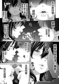 [Qunami Himehiko, Akahige] Gifu no Nurunuru Massage ~Musume no Kori o Asa kara Kurikuri~ | 義父的濕答答按摩～一早幫忙女兒放鬆肌肉～ Ch. 5 [Chinese]