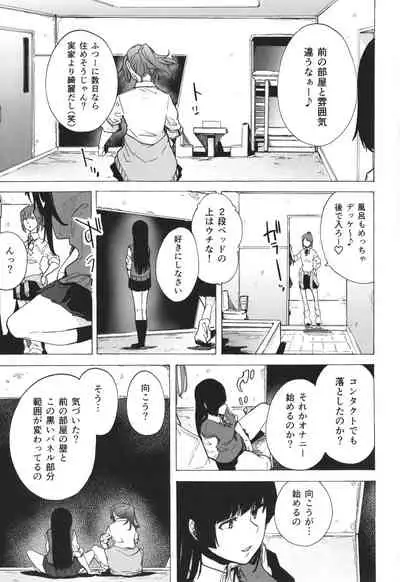 [Kizuki Rei] GAME OF BITCHES the escape