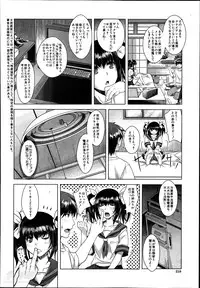 [Sawajiri Merou] Eroge Heaven Ch.1-4