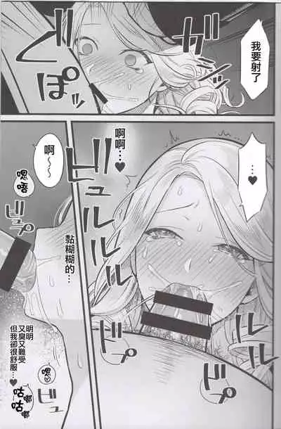 (CT34) [Muki Pomera (Kaidou j1)] Kyougen no Tonic (Dead by Daylight) [Chinese] [爱弹幕汉化组]