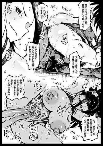 Seigi Shikkou Creati