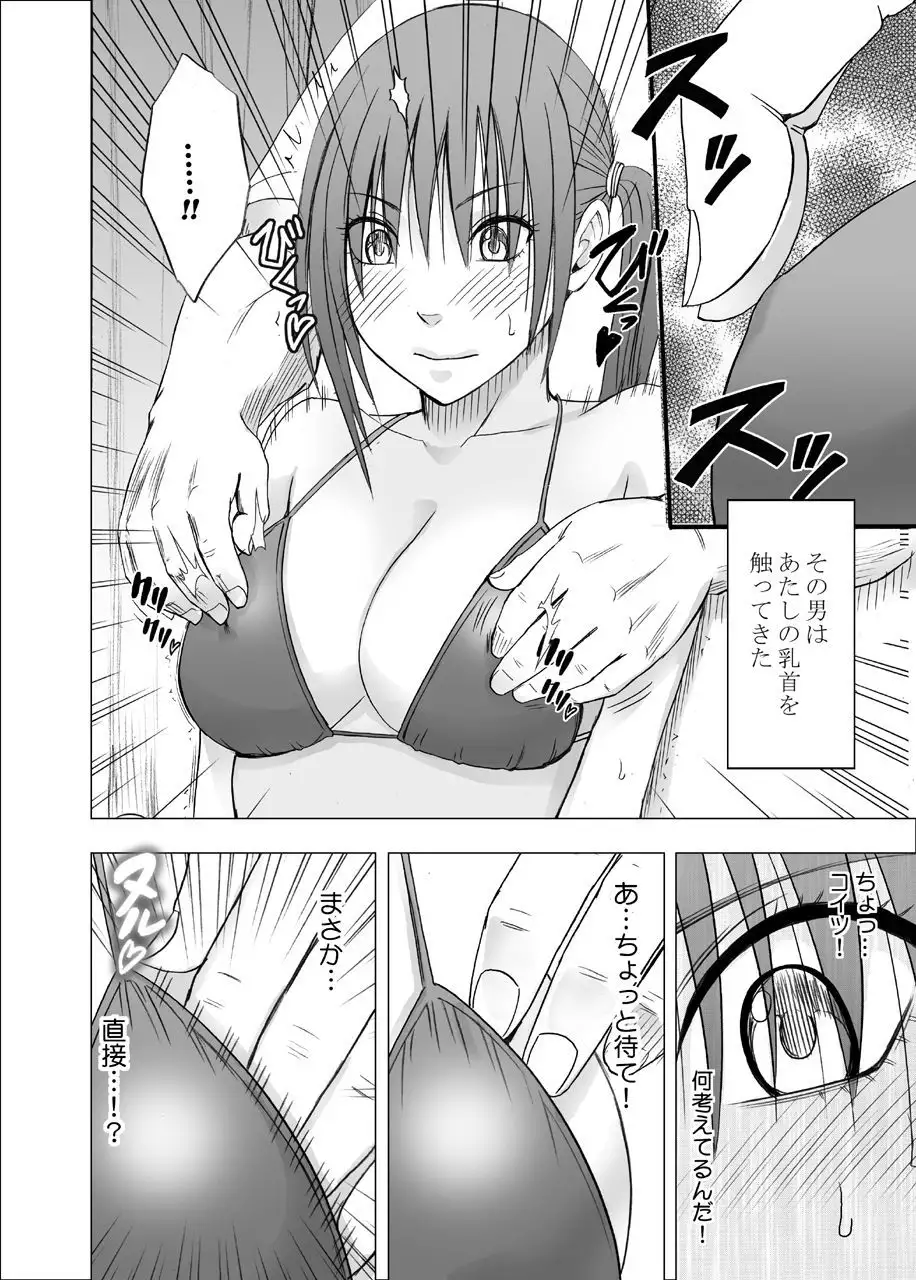 24 jikan taikyu ero massaji sei haishin no netto terebi de rareta kyonyuu aidoru ～