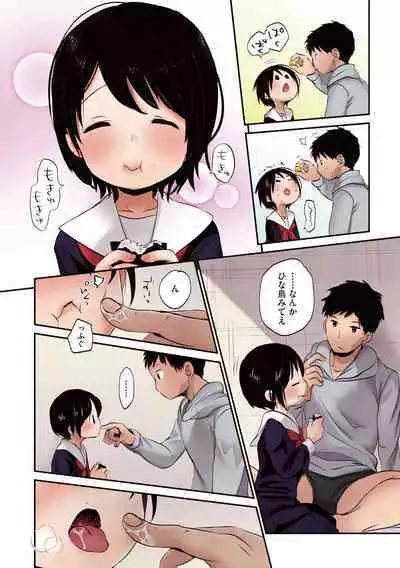 [Okada Kou] Shishunki no Kokoro [Full Color] [Digital]