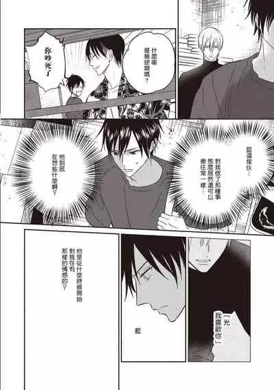 UNDEAD | 活死人 Ch. 1-5+番外