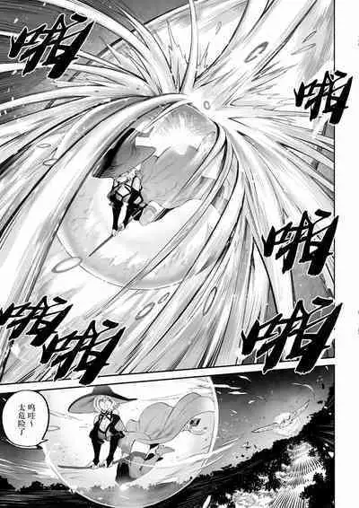 [Nekono Oyashiro (Mashu)] Ikusa Otome to Ikusa Goto! ~Onna Mahoutsukai Hen~ | 女武神与战事！〜女魔法使篇〜 [Chinese] [Digital]