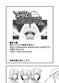 [Tonari no Dagashiya-san (ku-ba)] Dorufuro Tanoshii (Girls' Frontline) [English] [Darrick966 Translations] [Digital]