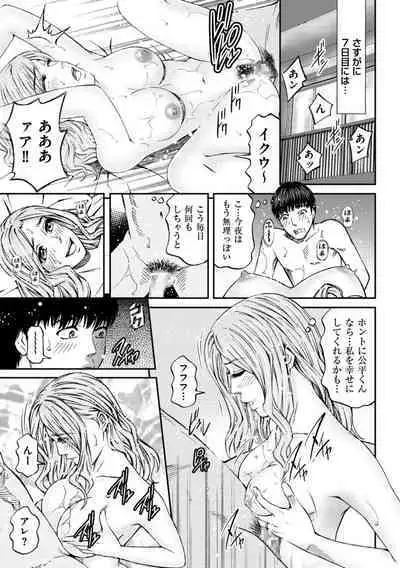 [Kitazato Nawoki] Zecchou Inzuma☆Monzetsu Nuru Picha! [Digital]