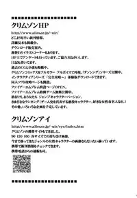 [Crimson Comics (Crimson)] Tenmou Kaikai Sonishite Morasazu (Final Fantasy VII: Dirge of Cerberus)