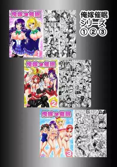 [Kuroyuki (Kakyouin Chiroru)] Ore Yome Saimin 7 (Love Live!) [English] [desudesu] [Digital]