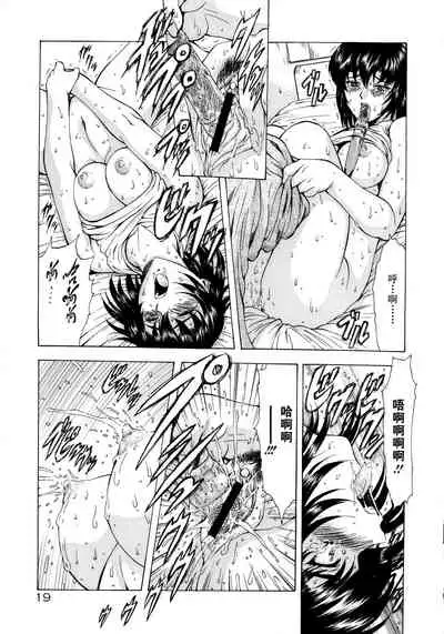 [Mukai Masayoshi] Ginryuu no Reimei Vol. 1 [Chinese] [胸垫汉化组]