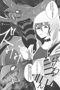 (Sennen Battle Phase 17) [BON (Ibonnu)] Unicorn Panic! (Yu-Gi-Oh! ARC-V)