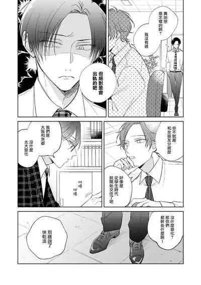 [Arata Licca] Oni Joushi Gokudera-san wa Abakaretai. | 魔鬼上司·狱寺先生想暴露 Ch. 7-11+加笔 [Chinese] [Digital]