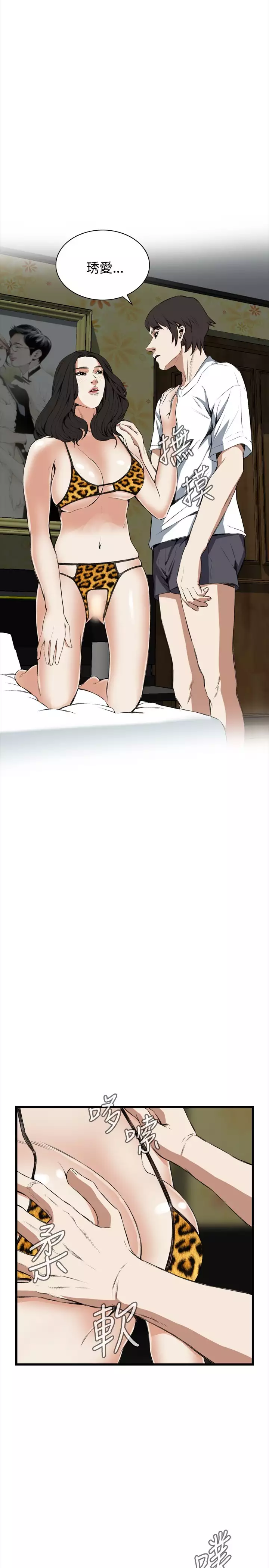 Take a Peek 偷窥 Ch.39~54 中文