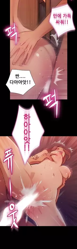 Scandal of the Witch Ch.0-28