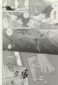 (SUPERKansai21) [CHOCOLAT (Izumi Kureha)] dolcezza (Tokyo Ghoul)