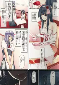 (Futaket 11) [Tapioca Box (Nyuuhin)] Ojou-sama to Shiyounin