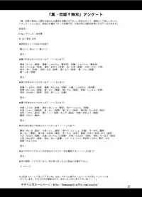 [YASRIN-DO (Yasu Rintarou)] Gekka Eishou (Koihime Musou) [Digital]