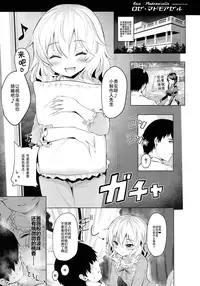 (C90) [Horizontal World (Kinnotama)] Momoiro Quartet (THE IDOLM@STER CINDERELLA GIRLS) [Chinese] [绅士仓库汉化]