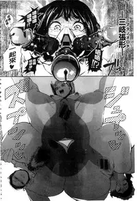 [Kito Sakeru] Namachichi Maratoro Pikun [Chinese]