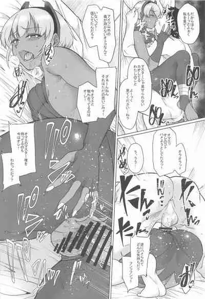 Shinraishita Kanojo ga Video no Naka de Miseru Itsumo to Chigau Mesu no Kao...