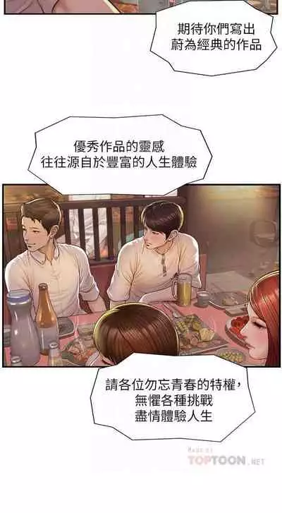 【周三连载】纯情的崩坏（作者：Aru&色色思想） 第1~25话