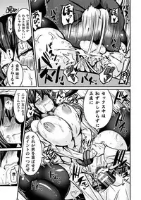 Haiboku Otome Ecstasy Vol. 16