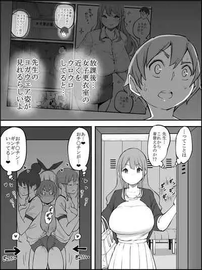 [Ailail (Ail)] Boku ni Harem SeFri ga Dekita Riyuu Tsudzuki [Fanbox]