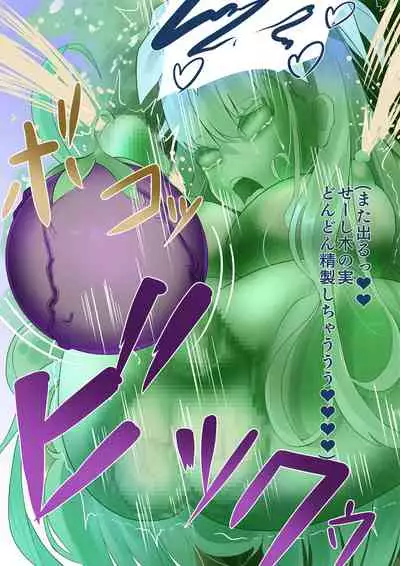 [hardening] A story about being caught by a notorious witch and being made into a state change or futanari