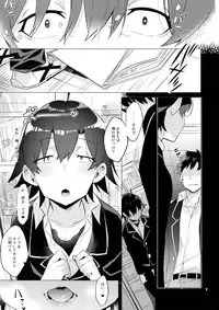 (C94) [Hamehame Service Area (Cr-R)] Hikigaya Hachiman o Saiminjutsu de Kanojo ni Shite Yaritai Houdai Suru Hon. (Yahari Ore no Seishun Love Come wa Machigatteiru.)
