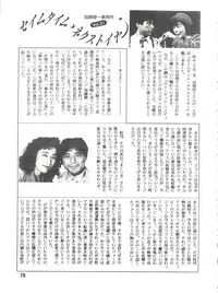 [Cross Fight!! (Gattai Soutou)] Sacrifice Kanzenhan (Magic Knight Rayearth)