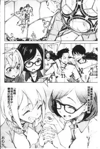 [Inato Serere] Koi Wazurai | 戀愛的性煩惱 [Chinese]